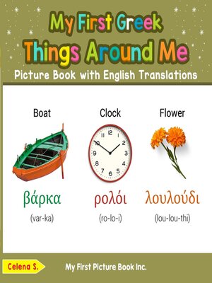cover image of My First Greek Things Around Me Picture Book with English Translations